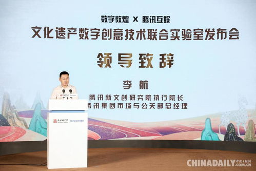 數字敦煌新紀元 敦煌研究院與騰訊共建技術實驗室，全真數字藏經洞首次亮相