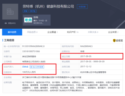 首發(fā) 珍肉獲種子輪融資,國內(nèi)首位人造肉玩家誕生?