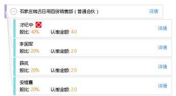 石家莊瑞古日用百貨銷售部 普通合伙