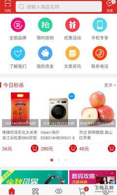 山猴app手機版下載_山猴安卓版V01.00.0002下載_飛翔下載